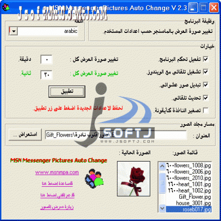 Messenger Pictures Auto4.0 برنامج Messenger Pictures Auto4.0 برنامج