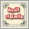 التربية الجنسية للطفل التربية الجنسية للطفل