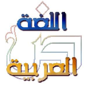 واو الثمانية ... واو الثمانية ...