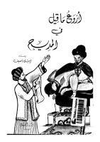 أروع ماقيل فى المديح أروع ماقيل فى المديح