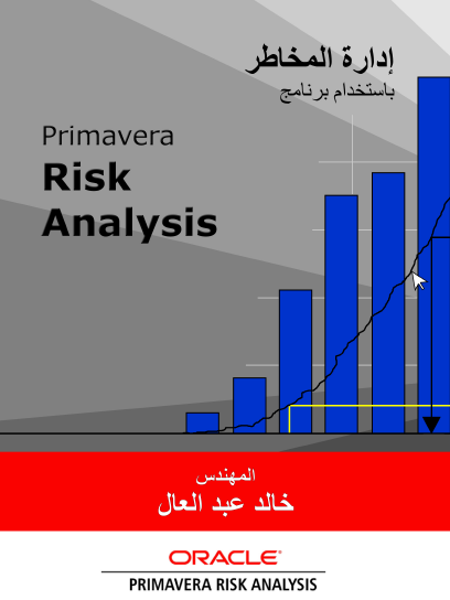 Primavera Risk Analysis    