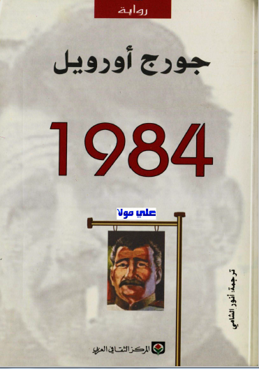 1984