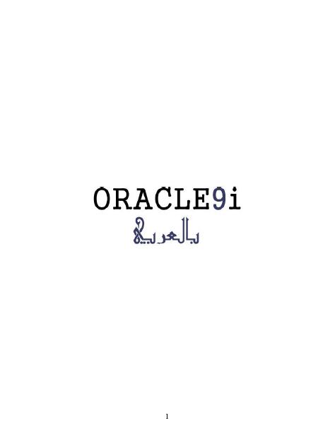 Oracle 9i